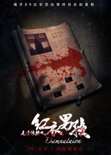 谁在说[2018]