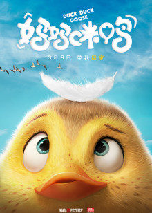洪恩幼儿成语故事