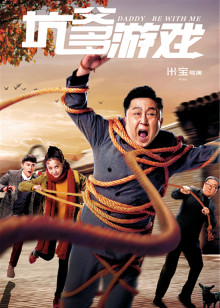 谋杀派对