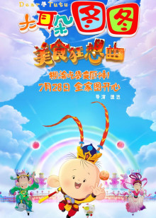 时空隧道之绝色神探