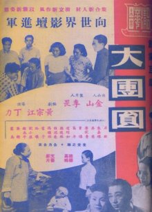天天把歌唱[2020]