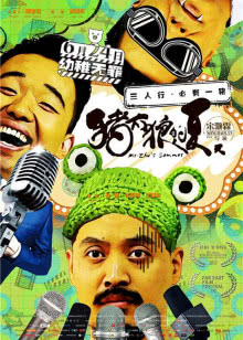 门神之决战蛟龙