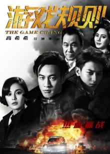 我女朋友的男朋友第2季