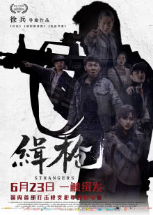 连环追杀战争公司