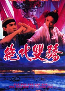 难兄难弟