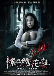 光阴鬼幻