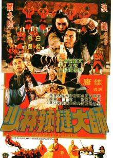 幸存者第1部