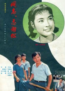 忘不了