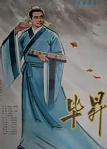 灵魂摆渡·黄泉