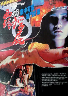 新方世玉 赵文卓版