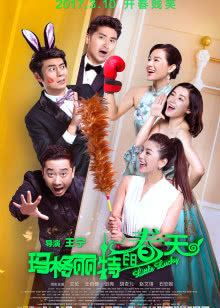 合伙人的春天
