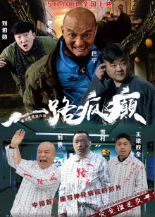 三不管