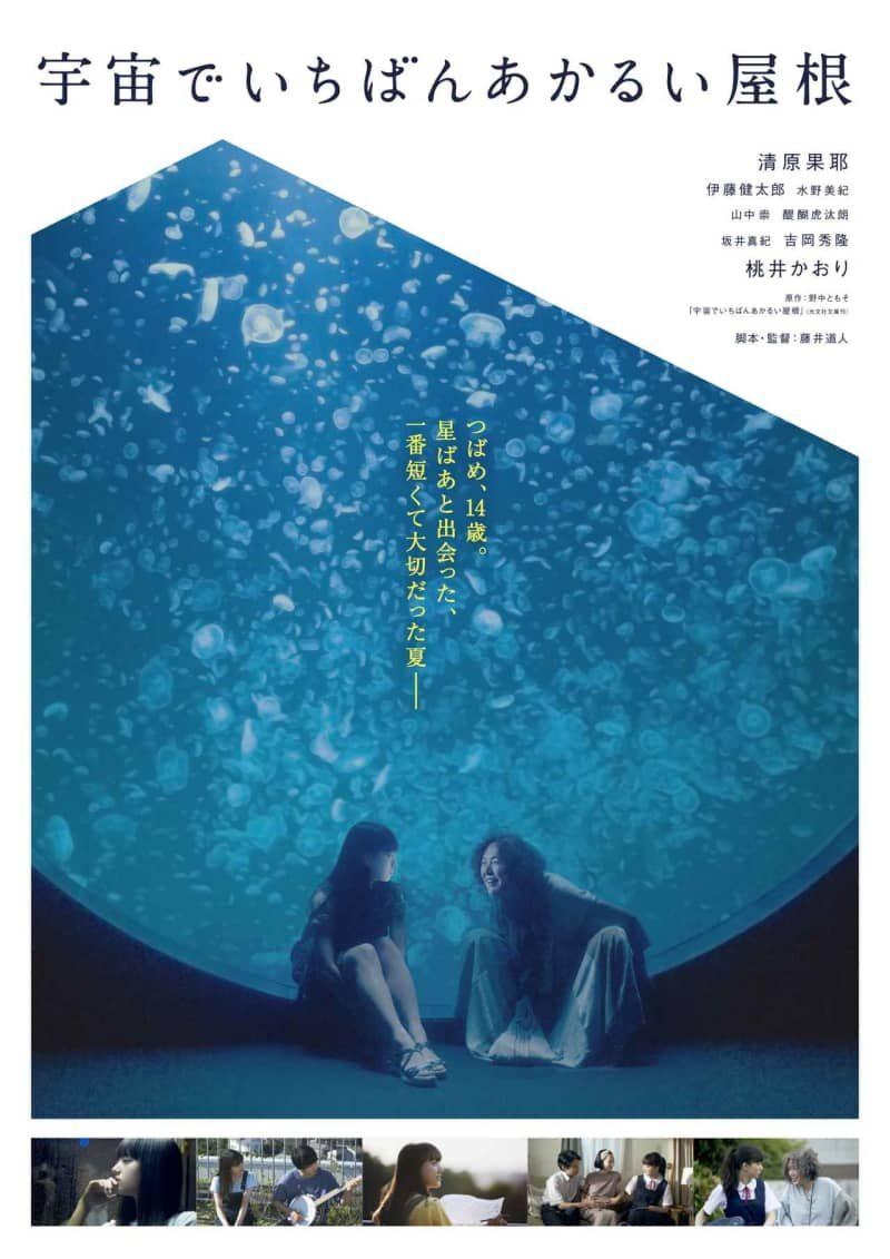 鬼宿舍