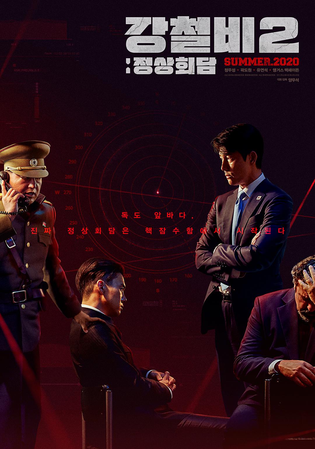 死寂逃亡（普通话）