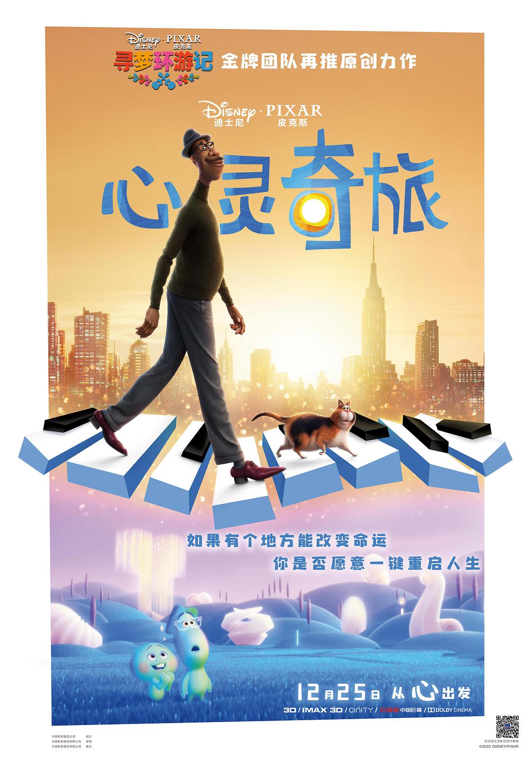 惊喜人生
