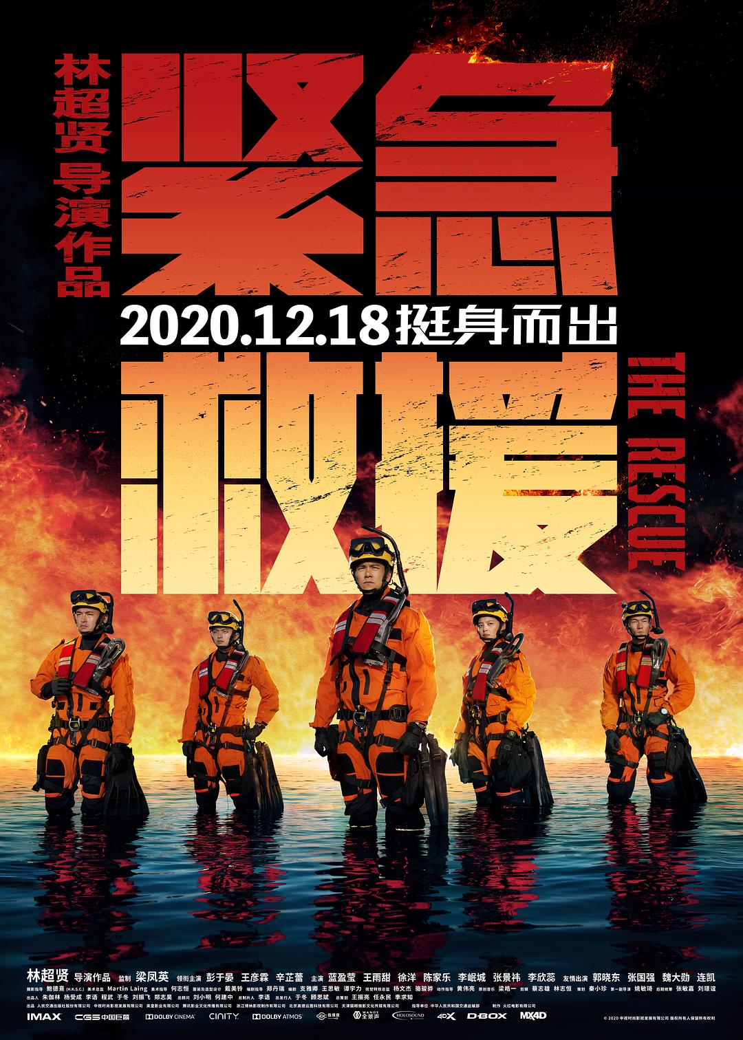 数码宝贝：最后的进化 2020