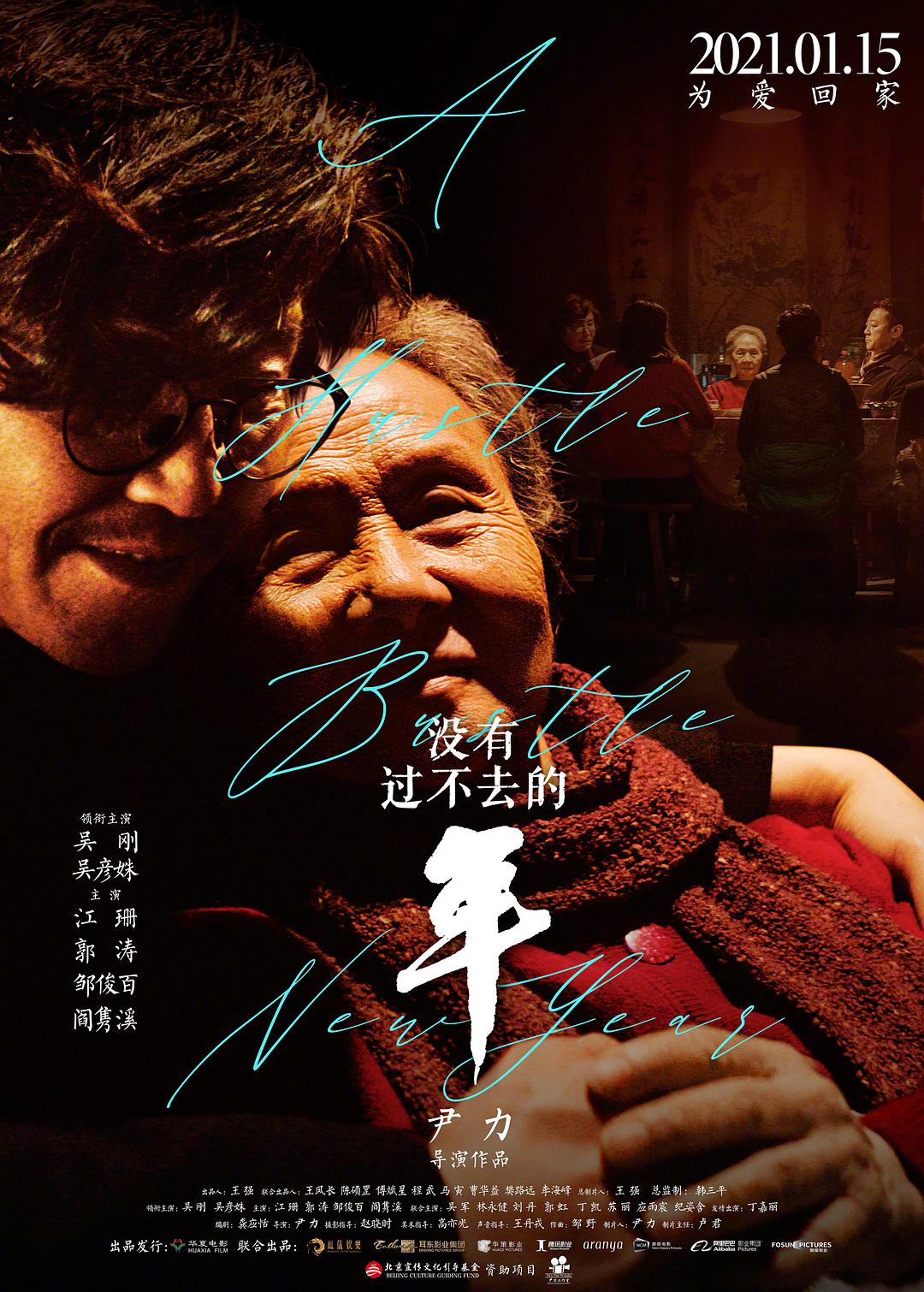 夺标 动画版