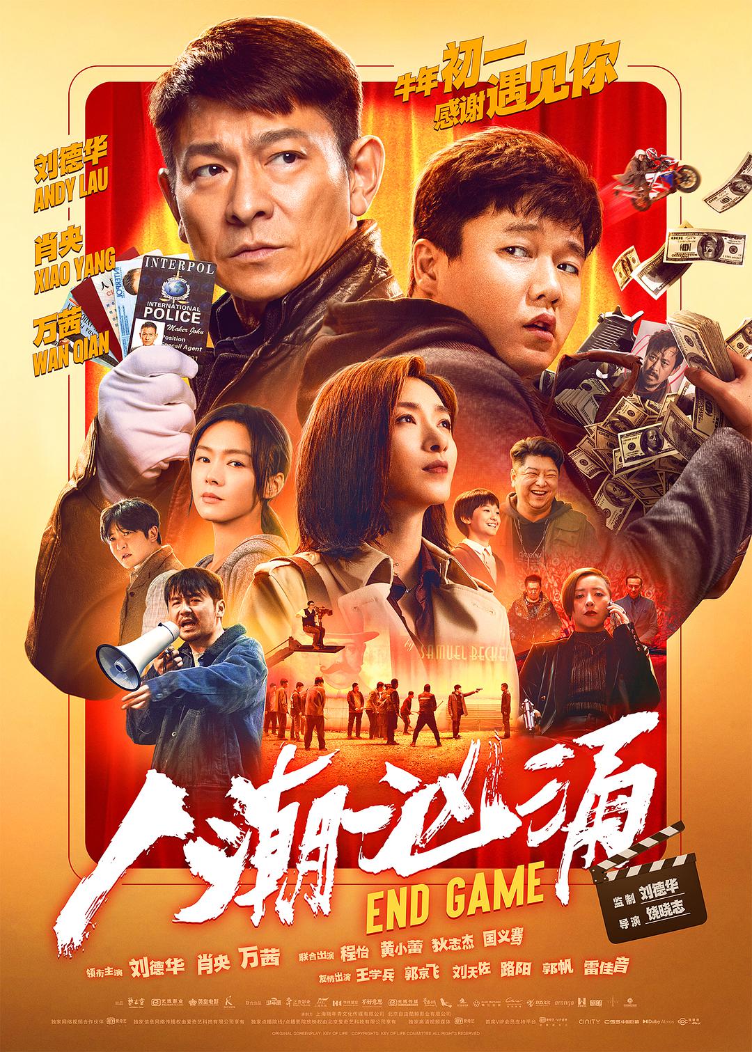 斩断魔爪