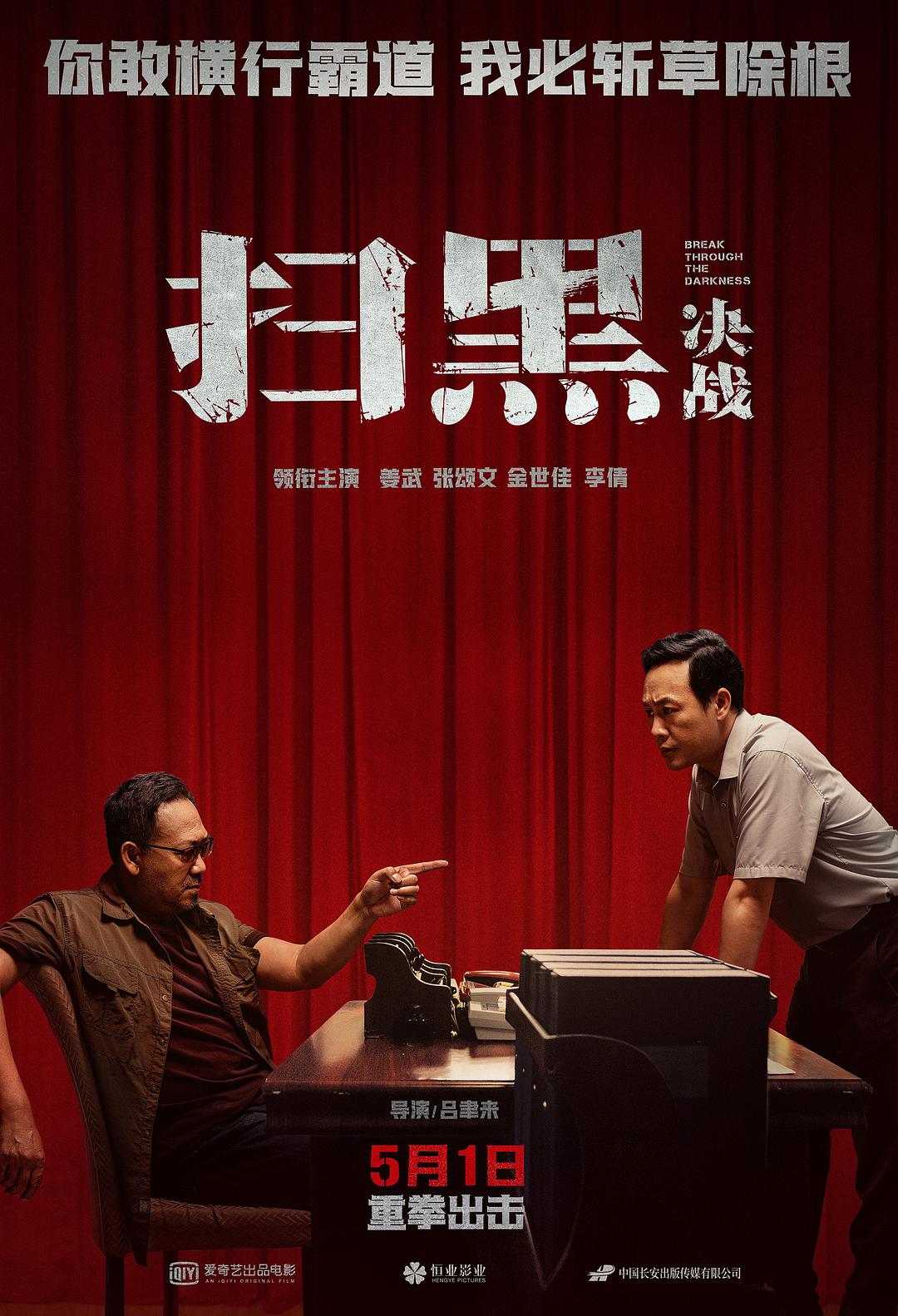 拳速反击新卫斯理传奇