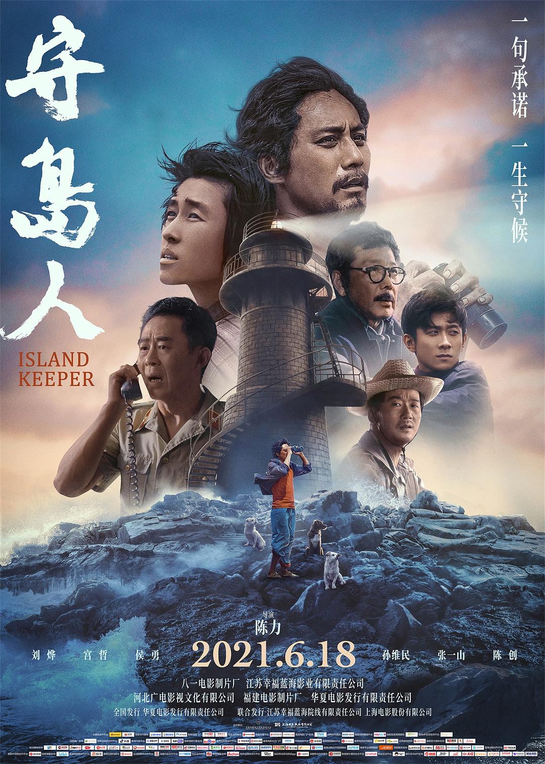 青春戏苑[2017]