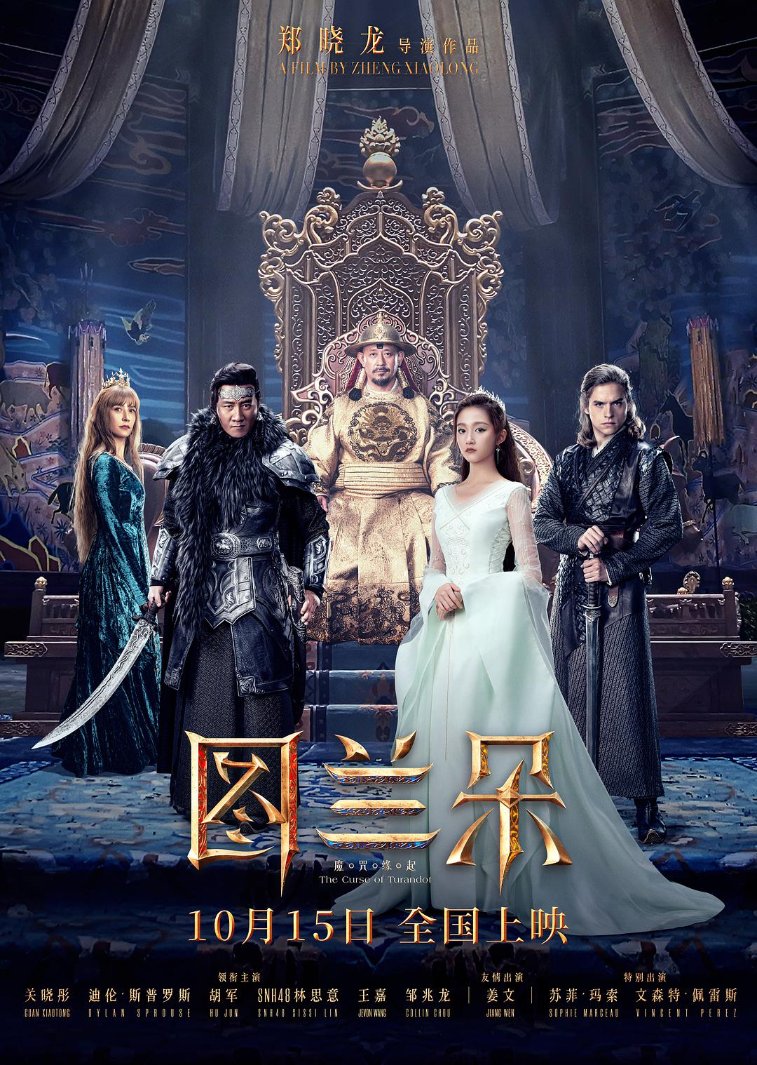 包公出巡之明镜高悬